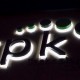 Renovación del revestimiento exterior de RPK | ICÓNICA | Letras corpóreas retroiluminadas